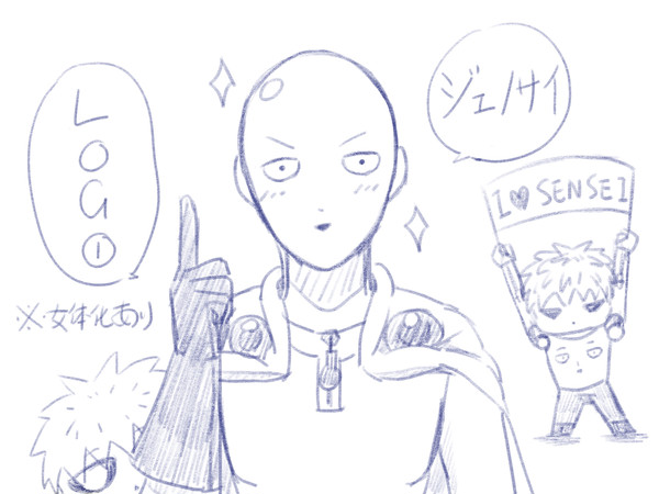 ジェノサイlog1