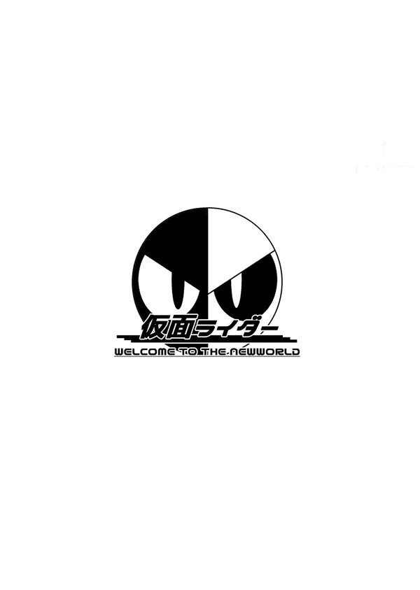 【ピクライ】仮面ライダー 第一話