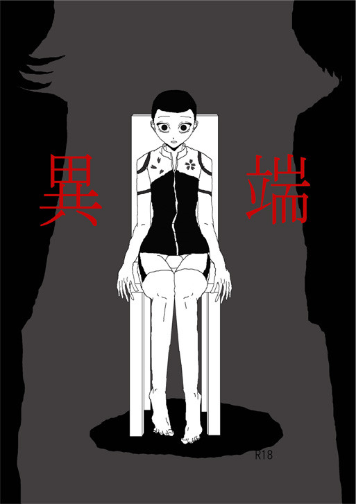 超全ケイ新刊サンプル