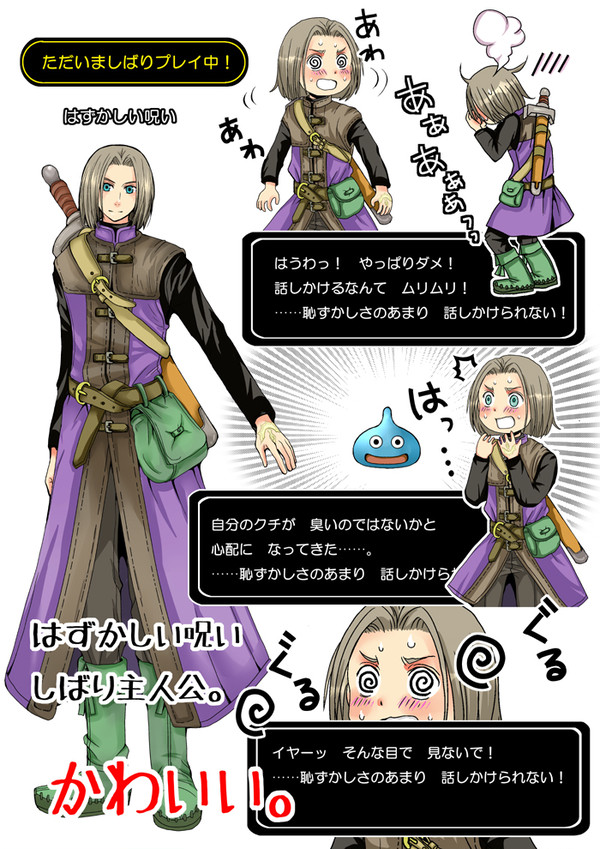 ＤＱ１１絵　０１