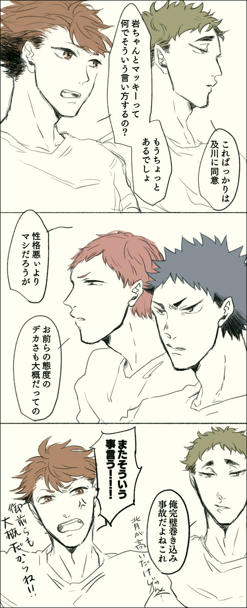 【HQ】みんなちがってみんないい?