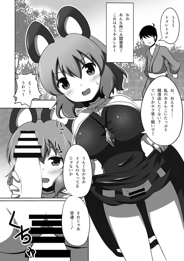 (C92新刊)おおきくなっちゃった!