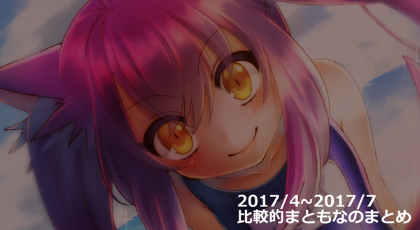 ついったのまとめ