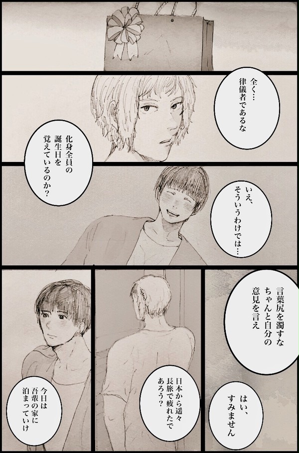 覚えているのはひとりだけ