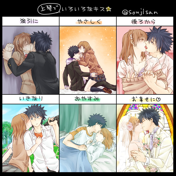 上琴さんの色んなキス。