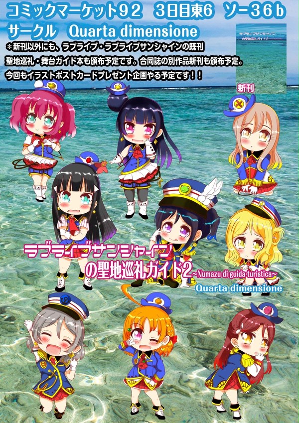 コミケ９２の新刊告知です