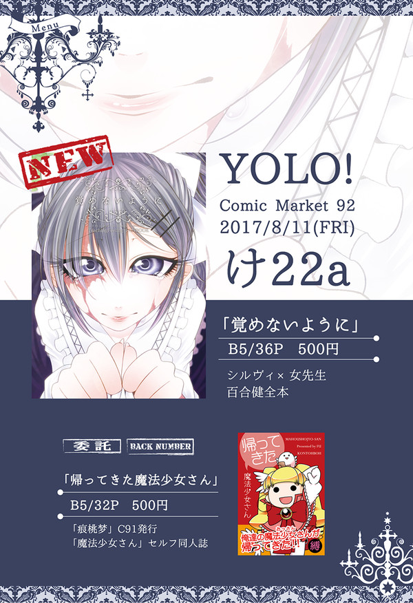 C92 新刊情報