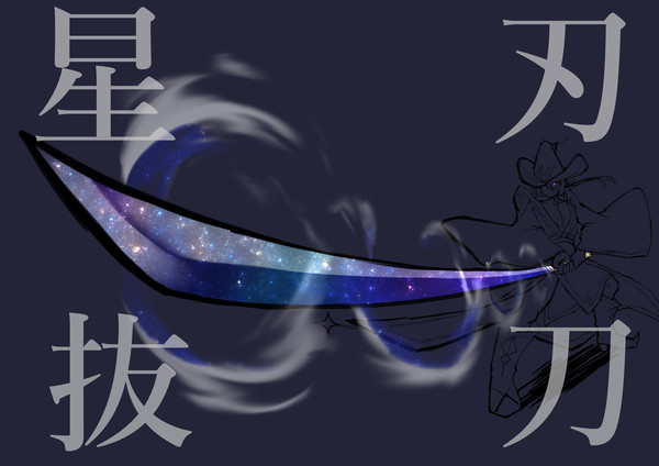 【PFRD】魔箒に隠された姿【黄金王の凱旋】