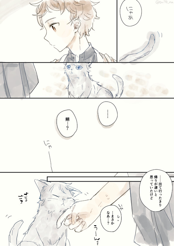 犀朔まんが