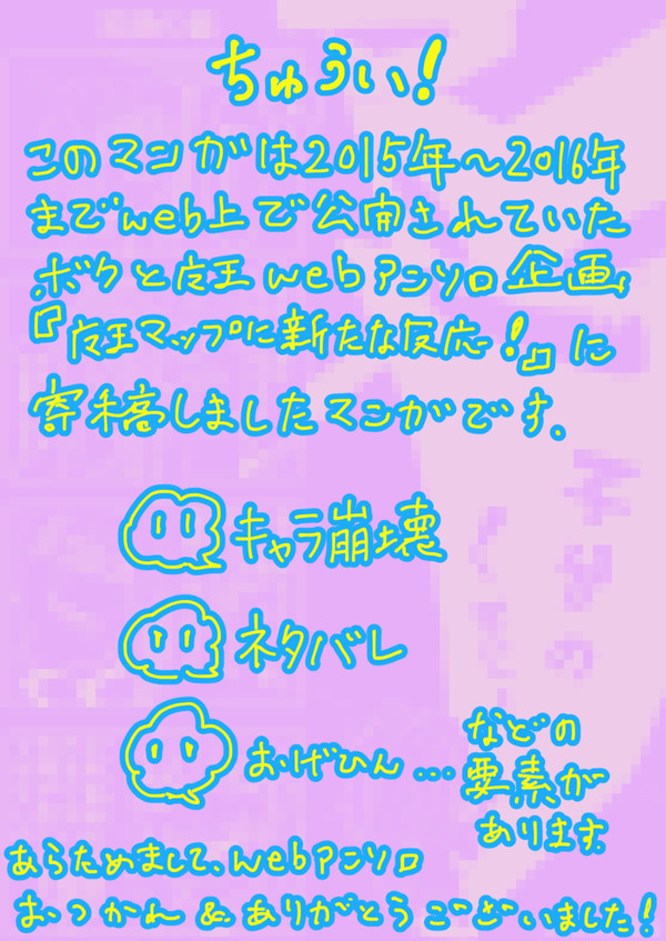 webアンソロジー再録漫画