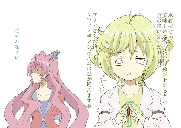 びっくり装者マリアさん