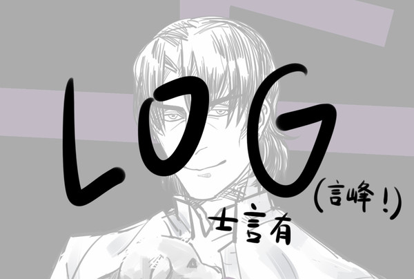 [落书き]言峰!!