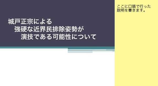 ワートリミーティングオフ回発表資料(8/14追記)