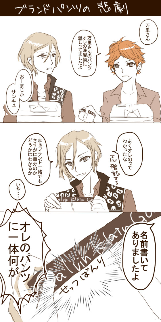 パンツの日