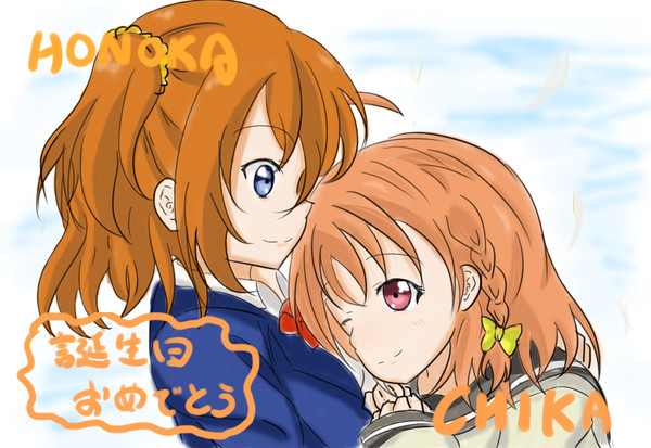 ほのかとちかちゃんの誕生日