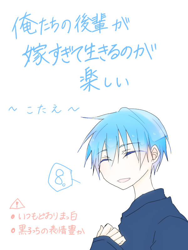 [腐向け]黒蜜カルテット黒その10