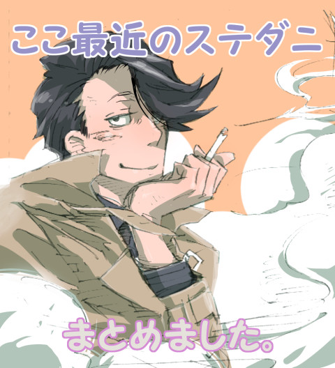 血界戦線すてだに　まとめ。