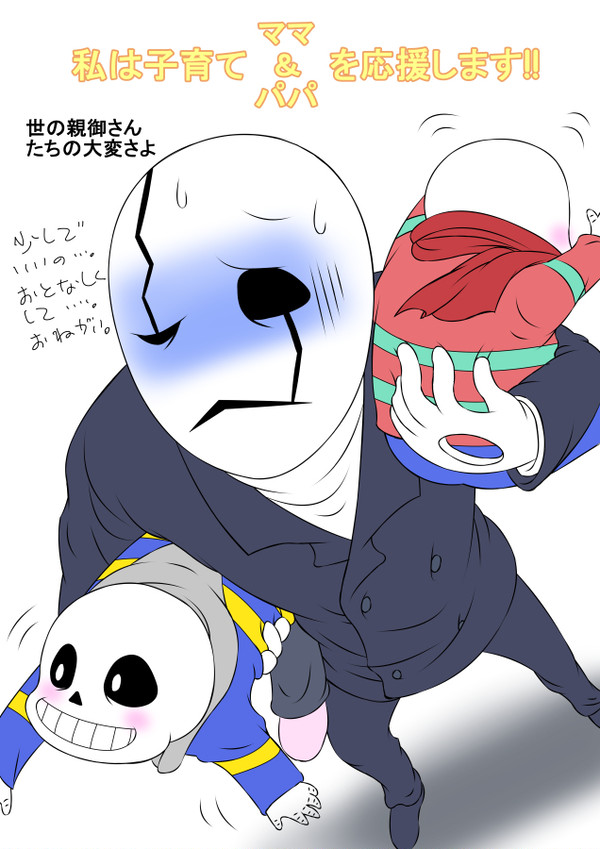 Undertaleでまたまたらくがきとイラスト。