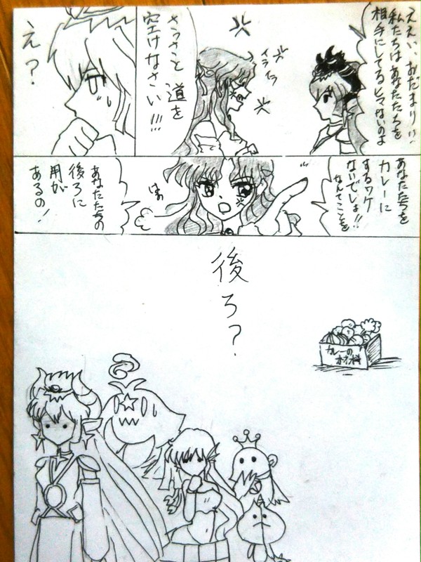 カレー地獄 2