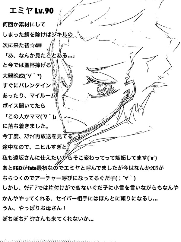 #ふぁぼされた数だけカルデアのメンバーを紹介する