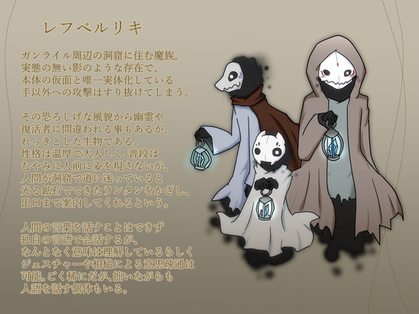【PFRD】レフベルリキ【ガンライル】