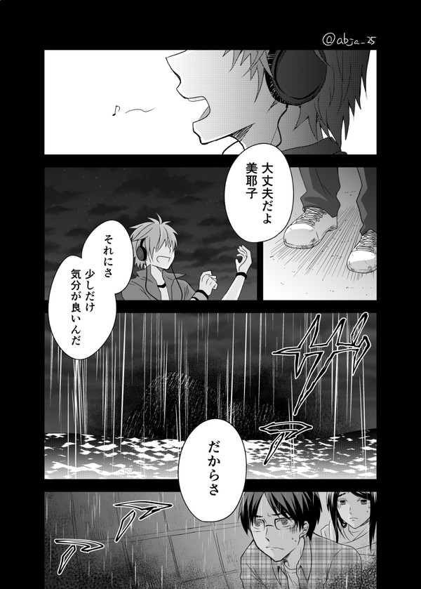 異界入り2017