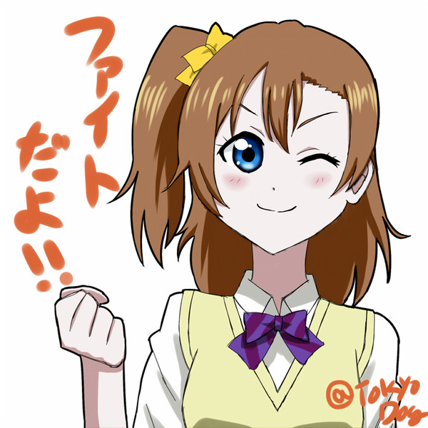 高坂穂乃果誕生日！