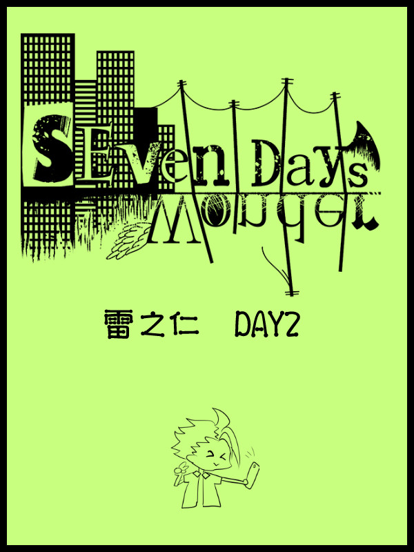 【SDW】天使取材【Day2】