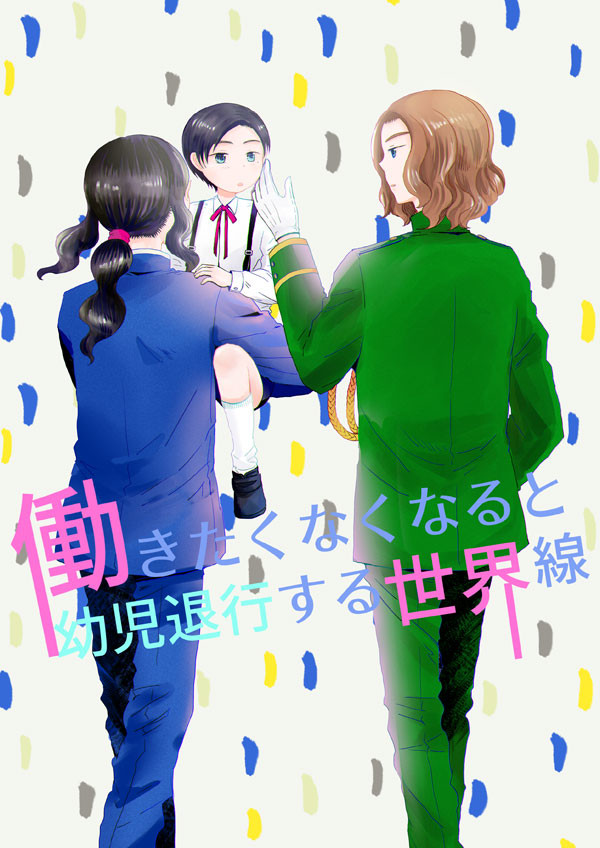 W北陸信越【C92新刊】
