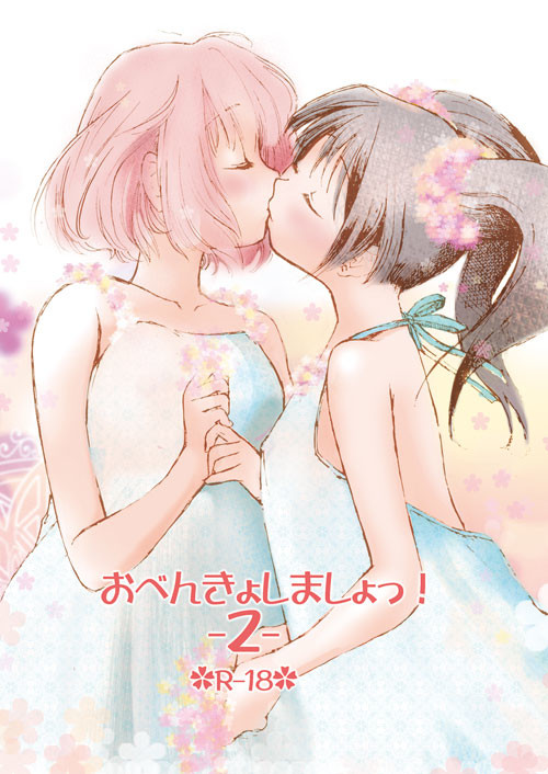 新刊表紙絵