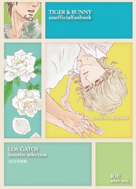 【C92】WEB再録「favorite selection」