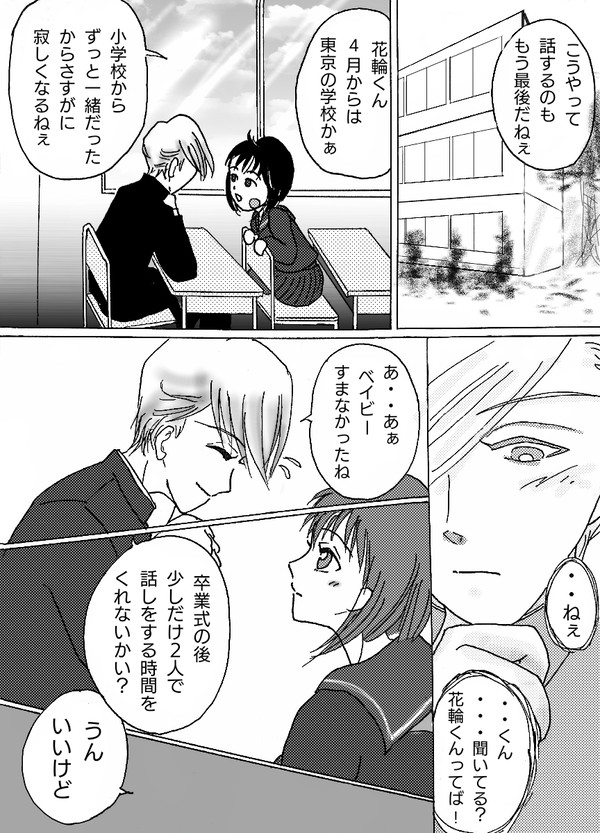 中学 卒業式編