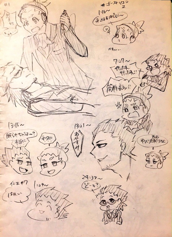つぶろさん ゴーストwrまとめ①