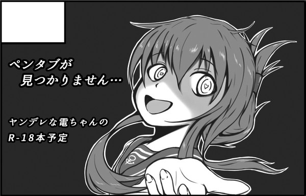 砲雷撃戦！よーい！合同演習五戦目　サークルカット