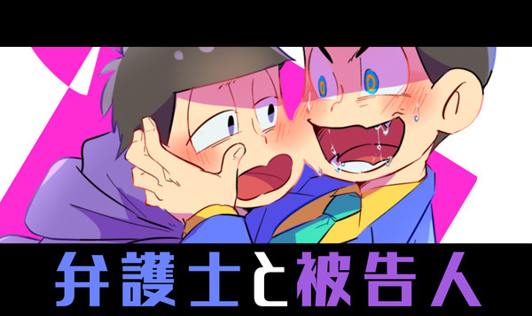 弁被まとめ