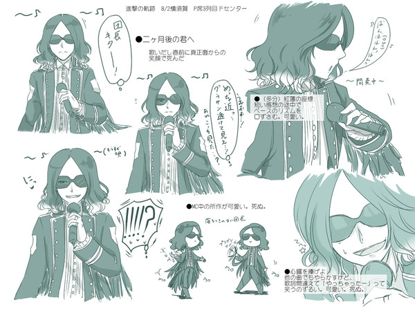 進撃の軌跡横須賀公演レポもどき