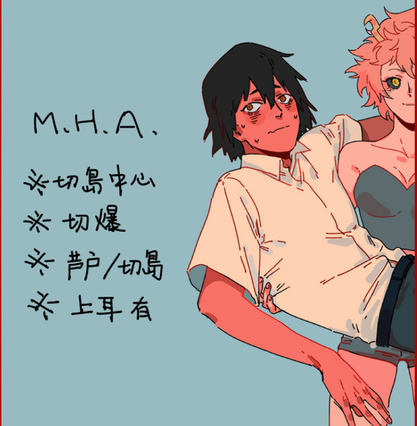 MHA切島銳児郎中心