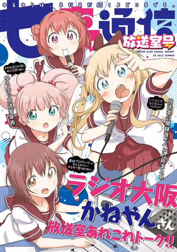 C92夏コミ新刊『七森通信放送室号』サンプル