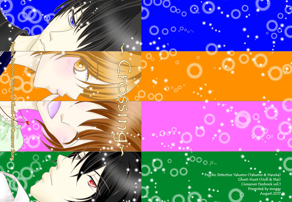 【C92】Crossing【新刊サンプル】