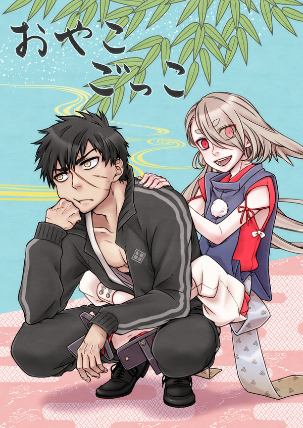 【刀乱】おやこごっこ【web再録】