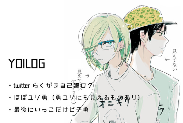 YOI LOG