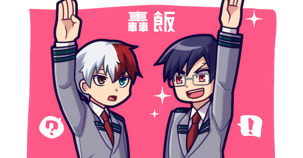轟飯Log01