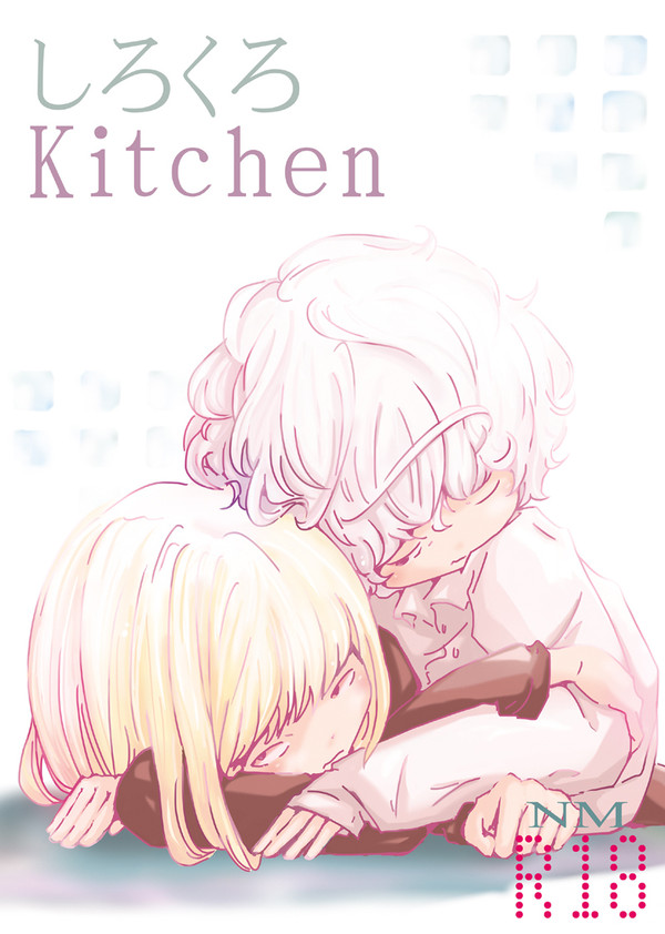 【C92】ニアメロ新刊サンプル