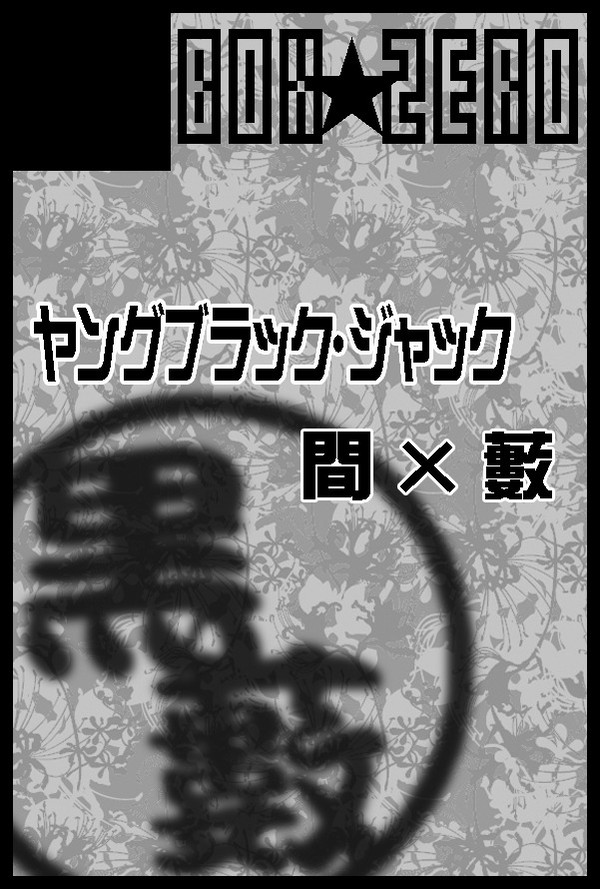 【夏コミ】C92 サークルカット