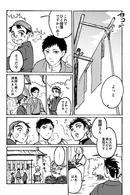 【語ノ華】二言【交流】