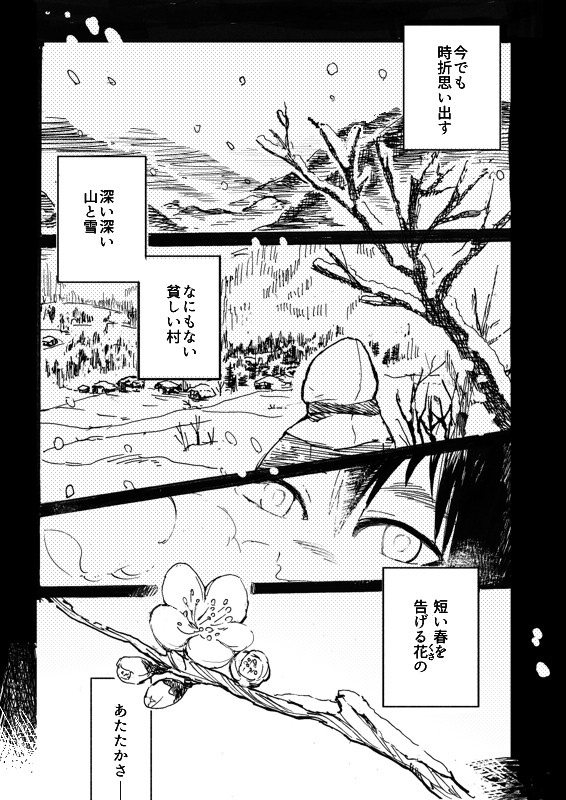 【語ノ華】三言【交流】