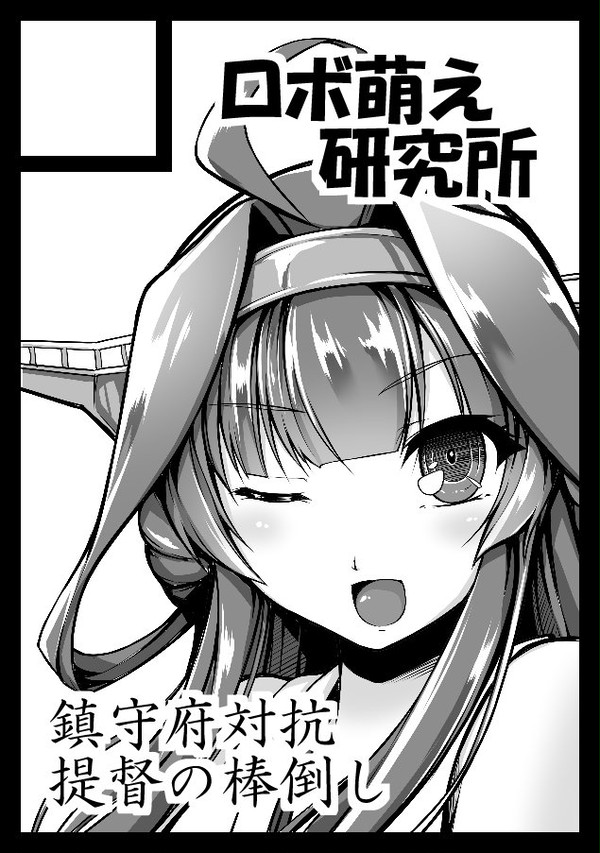 夏コミ92　サークルカット