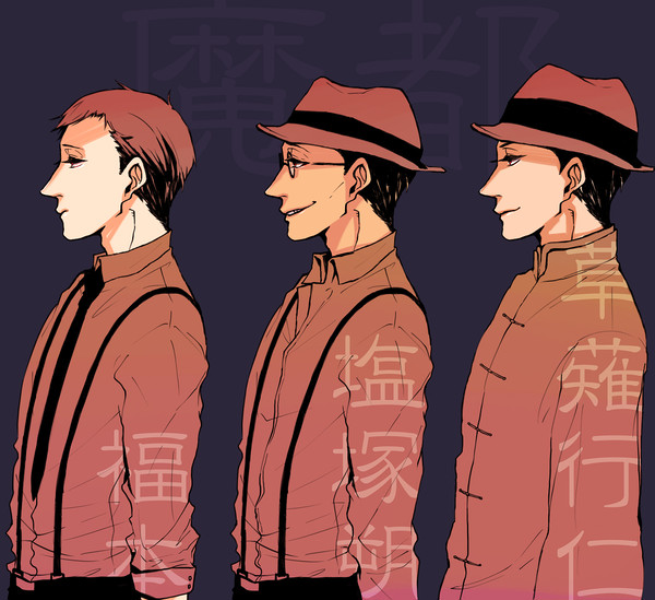 魔都