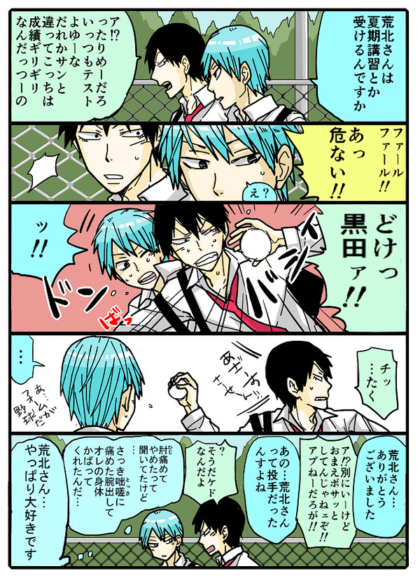 弱ペダ漫画まとめ