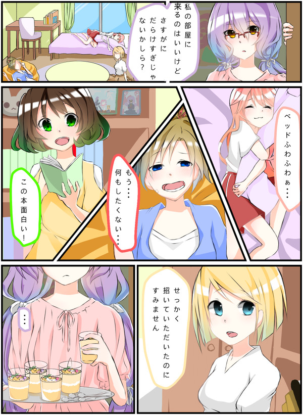 ツイッタまとめ2(#コンパス)